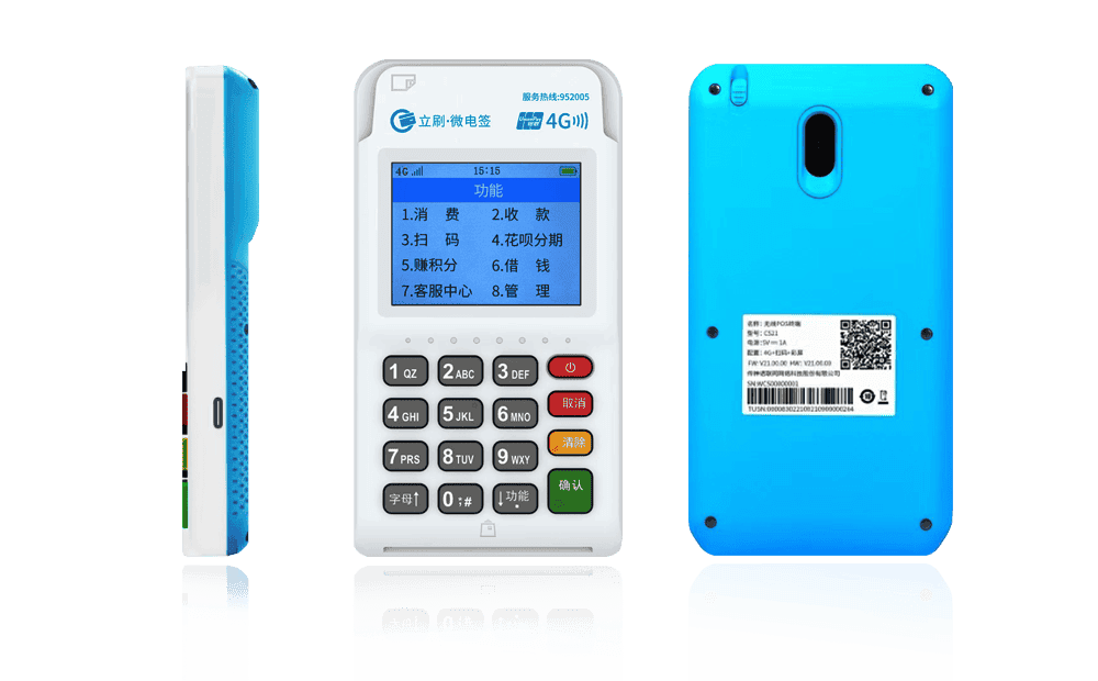 剑河立刷电签POS机